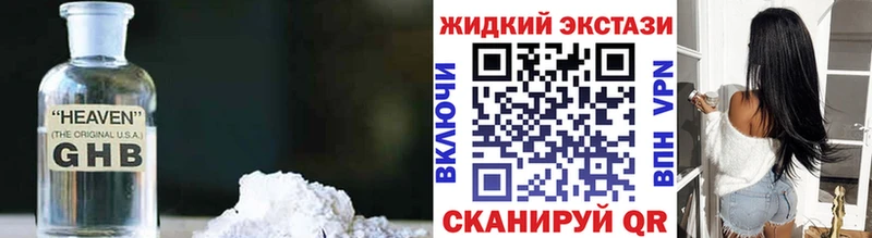 MEGA ССЫЛКА  где можно купить   Юрюзань  Бутират жидкий экстази 
