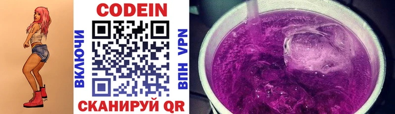 Кодеиновый сироп Lean Purple Drank  Юрюзань 