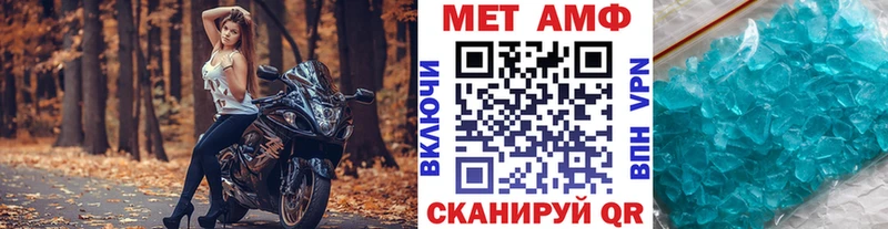 МЕТАМФЕТАМИН пудра  Юрюзань 