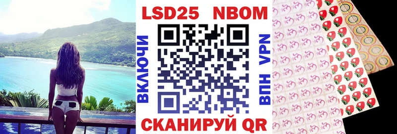 Марки 25I-NBOMe 1500мкг  Юрюзань 